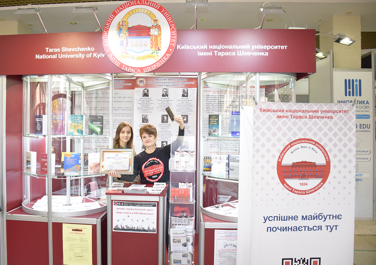 Новини: КНУ - лідер інновацій у освіті