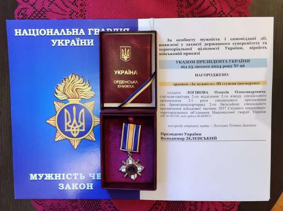 Олексій Логінов