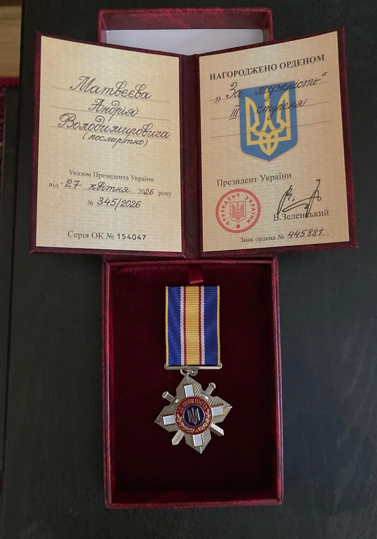 Андрій Матвєєв